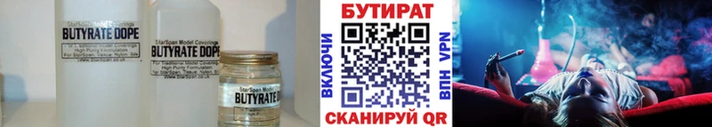 Бутират Butirat  дарк нет клад  Петрозаводск  что такое  