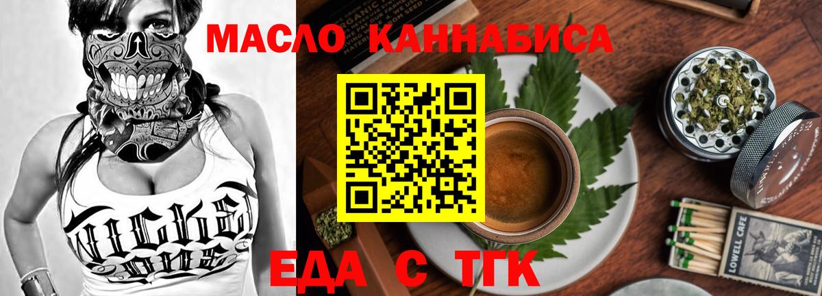 Еда ТГК конопля  Вход с VPN  Петрозаводск 