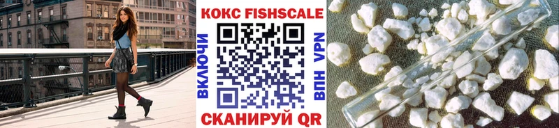 КОКАИН FishScale Петрозаводск