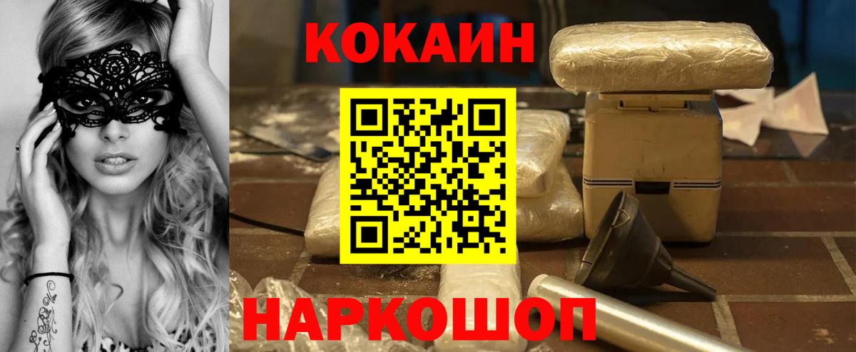 COCAIN FishScale  Вход с VPN  Петрозаводск 