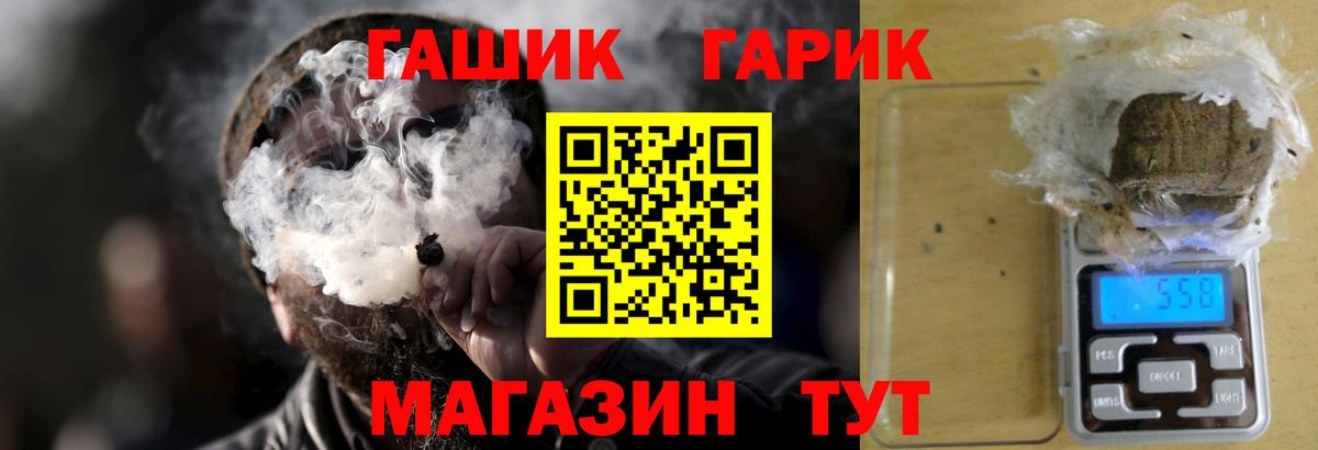 ГАШИШ  ГАШ Cannabis  Вход с VPN  Петрозаводск  где купить наркоту  Гашиш Cannabis 
