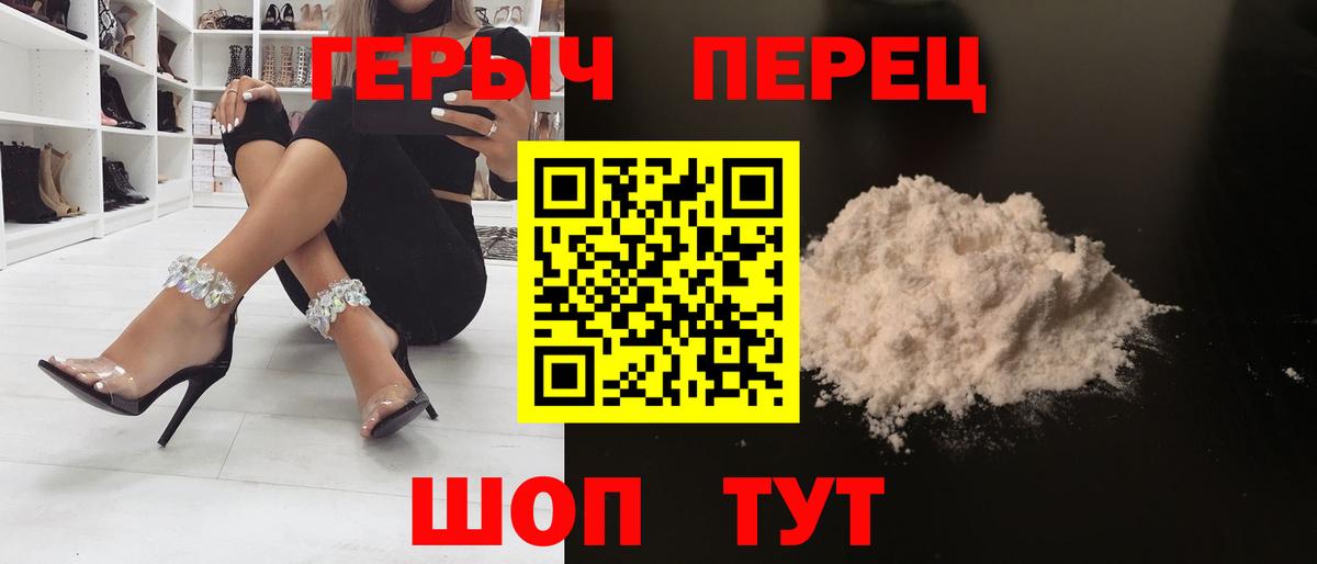 Петрозаводск  ГЕРОИН  Вход с VPN  Героин белый 