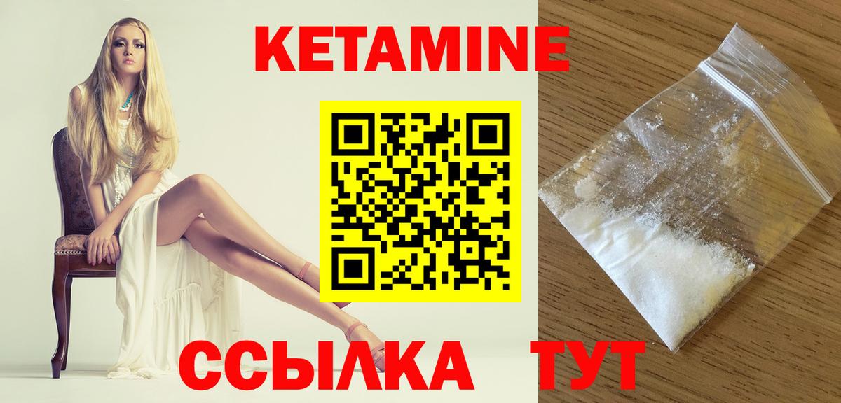 КЕТАМИН ketamine  Вход с VPN  OMG как зайти  Петрозаводск  Кетамин VHQ 