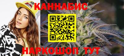 каннабис Волжск