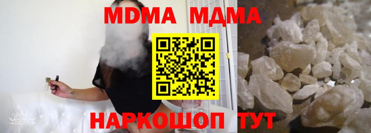 МДМА кристаллы  Вход с VPN  Петрозаводск  MDMA crystal 