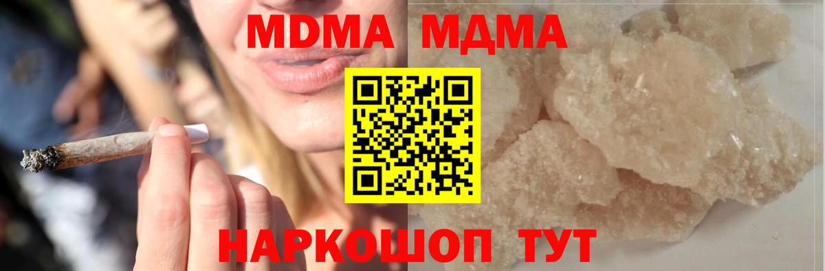 MDMA кристаллы Петрозаводск