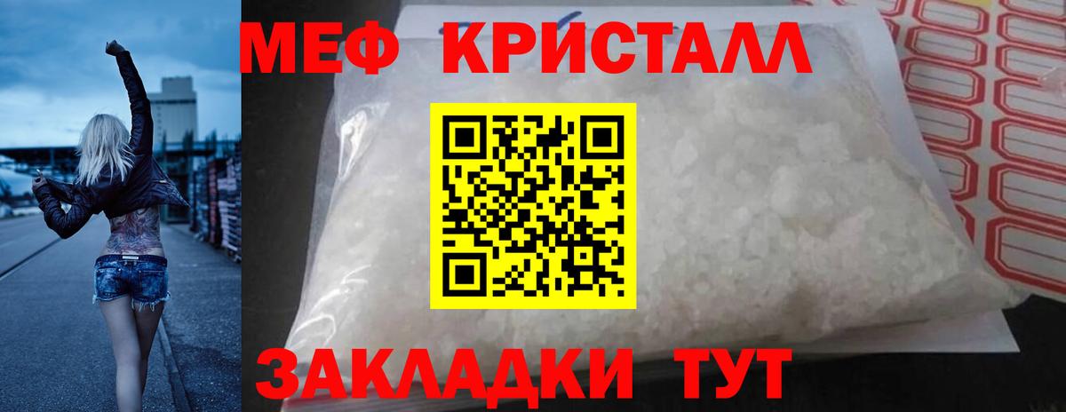 Меф  МЯУ-МЯУ VHQ  Меф кристаллы  Вход с VPN  МЕФ  Петрозаводск 