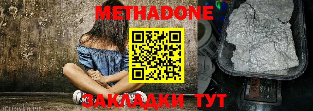 Петрозаводск  это какой сайт  Вход с VPN  МЕТАДОН methadone 