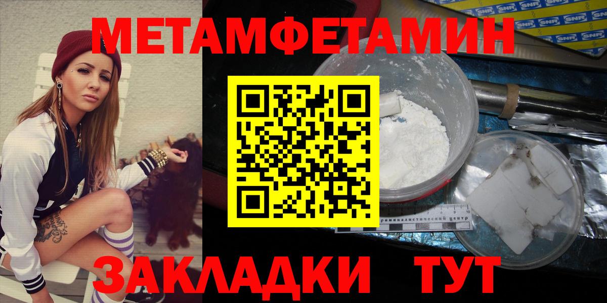 Петрозаводск  Метамфетамин винт  Вход с VPN 