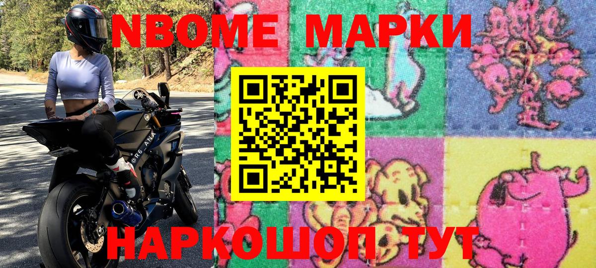 Наркотические марки 1500мкг Петрозаводск