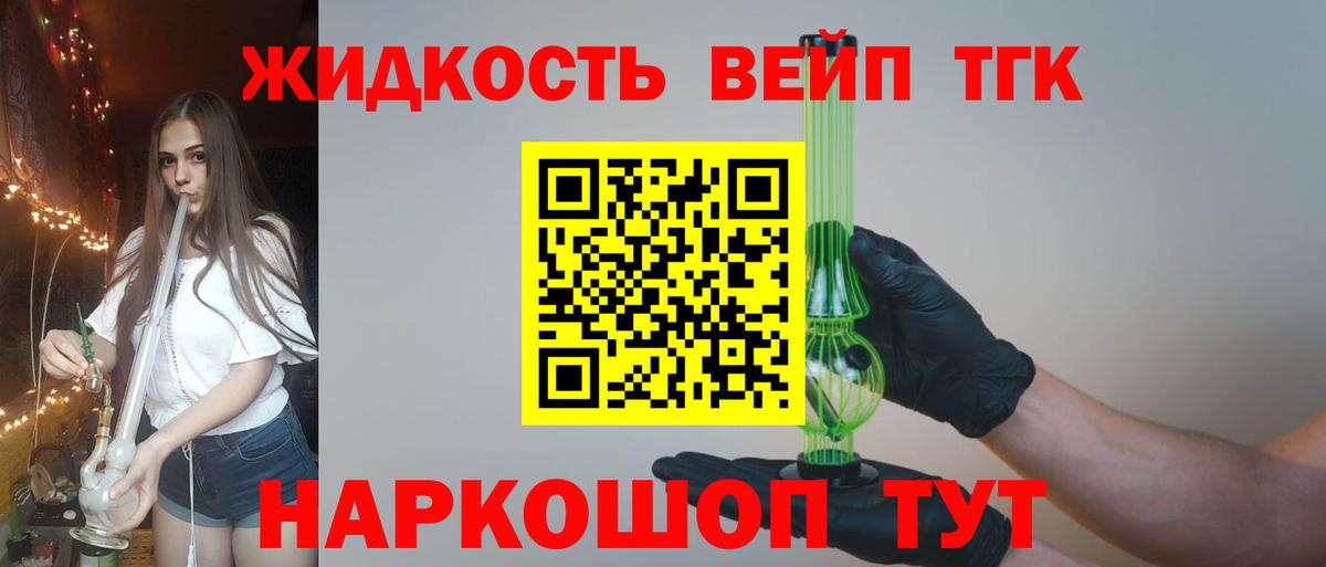 ТГК концентрат  где продают наркотики  Петрозаводск  Дистиллят ТГК Wax  Вход с VPN 